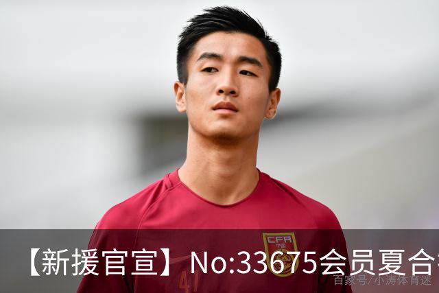 【新援官宣】No:33675会员夏合扎提入列