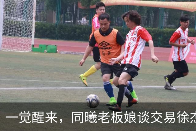 一觉醒来，同曦老板娘谈交易徐杰！宏远新帅有消息，朱芳雨蒙冤