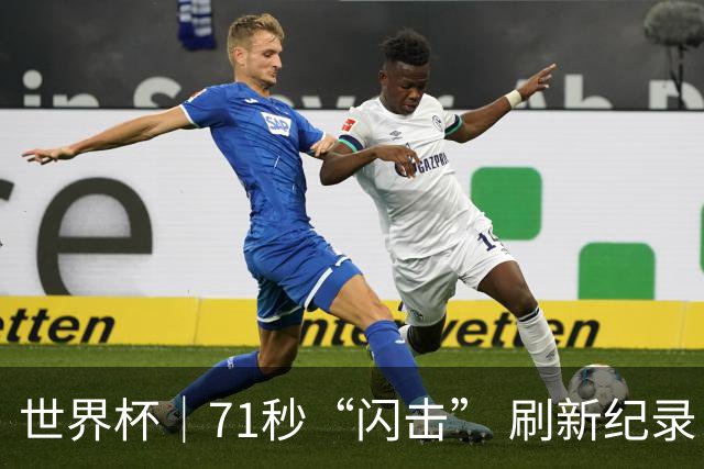 世界杯｜71秒“闪击” 刷新纪录 摩洛哥小胜苏格兰