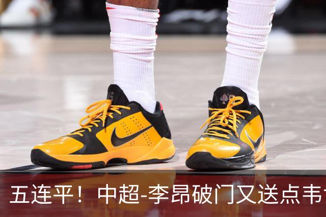 五连平！中超-李昂破门又送点韦世豪救主 蓉城1-1三镇