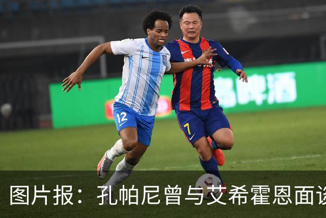 图片报：孔帕尼曾与艾希霍恩面谈，但拜仁监事会认为交易费用太高