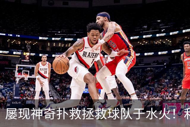 屡现神奇扑救拯救球队于水火！利物浦队史百大球星第16位：阿利松