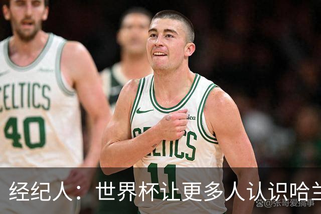 经纪人：世界杯让更多人认识哈兰德，赞助商也改变了看法