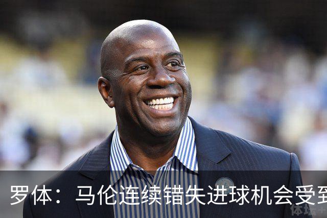 罗体：马伦连续错失进球机会受到质疑，范尼正在帮助他找回状态