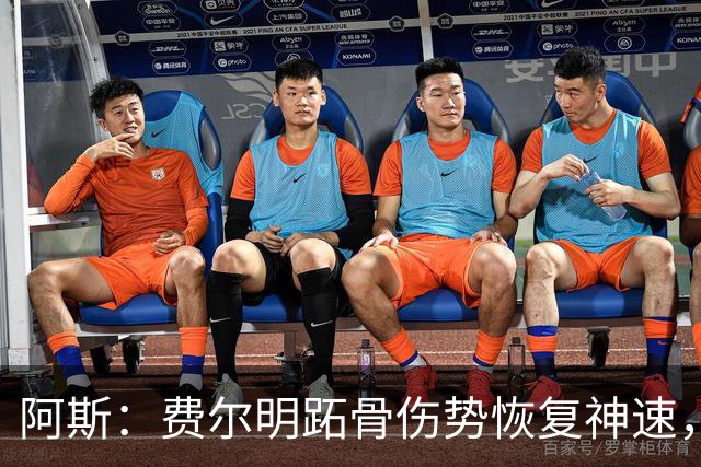 阿斯：费尔明跖骨伤势恢复神速，有望出战新赛季西甲揭幕战